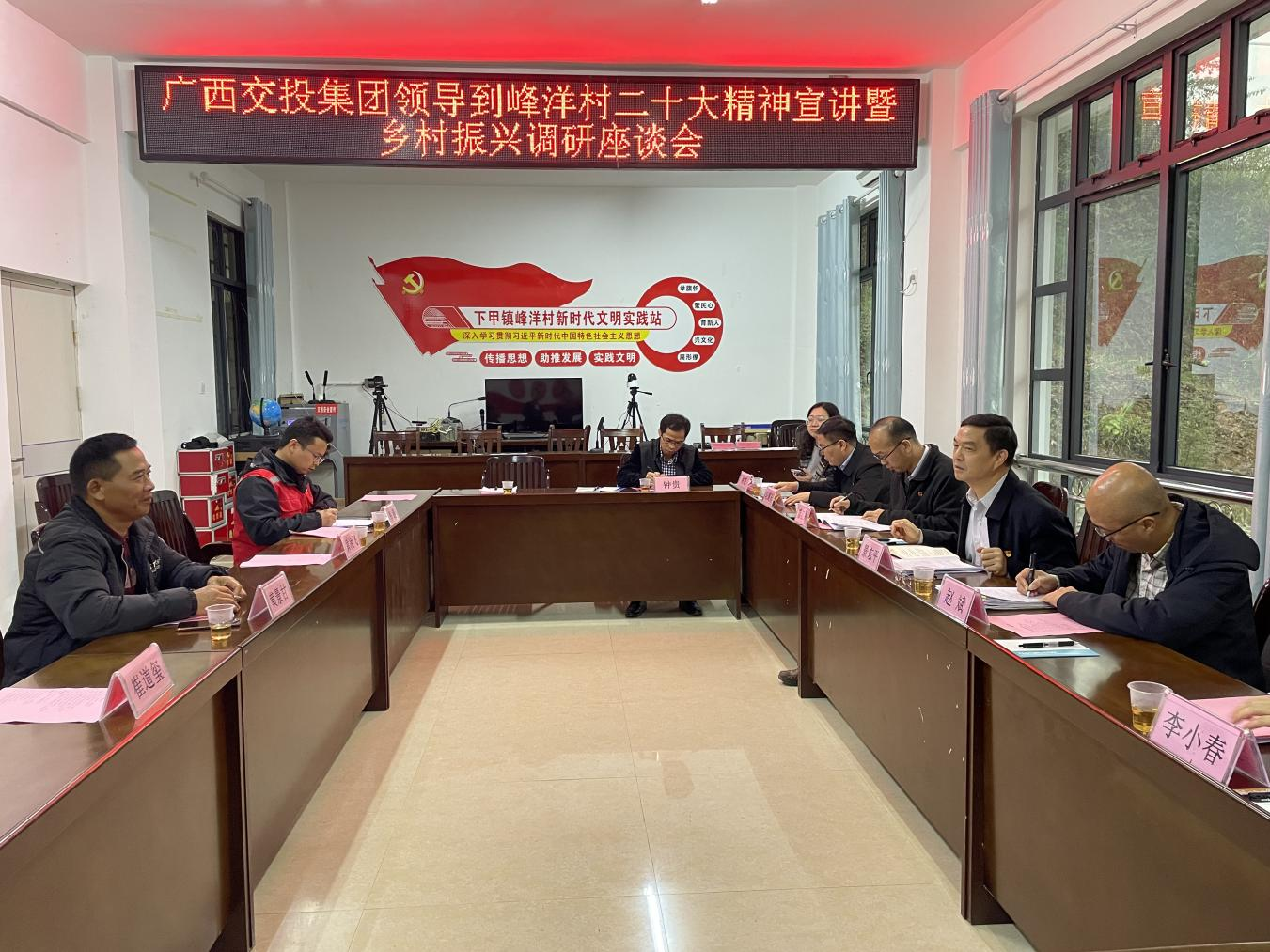 集團公司副董事長景東平到鄉村振興聯系點宣講黨的二十大精神并調研鄉村振興工作